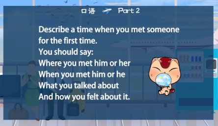 雅思口语part2：描述你次遇见某人的时候