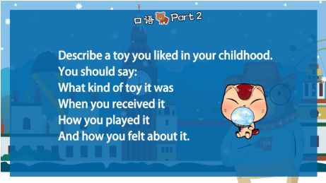 雅思口语part2：描述一个你童年时喜欢的玩具