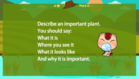 雅思口语第二部分：描述一种重要的植物