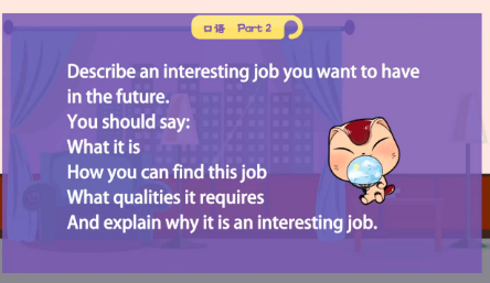 雅思口语第二部分:描述一个你未来想从事的有趣的工作