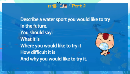 雅思口语第2部分：描述一个你未来想尝试的水上运动