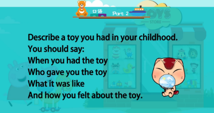雅思口语第二部分：描述一个你小时候的玩具
