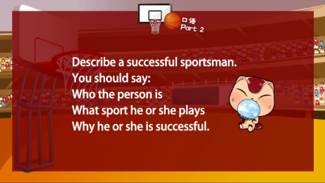 雅思口语话题2：描述一个成功的运动员